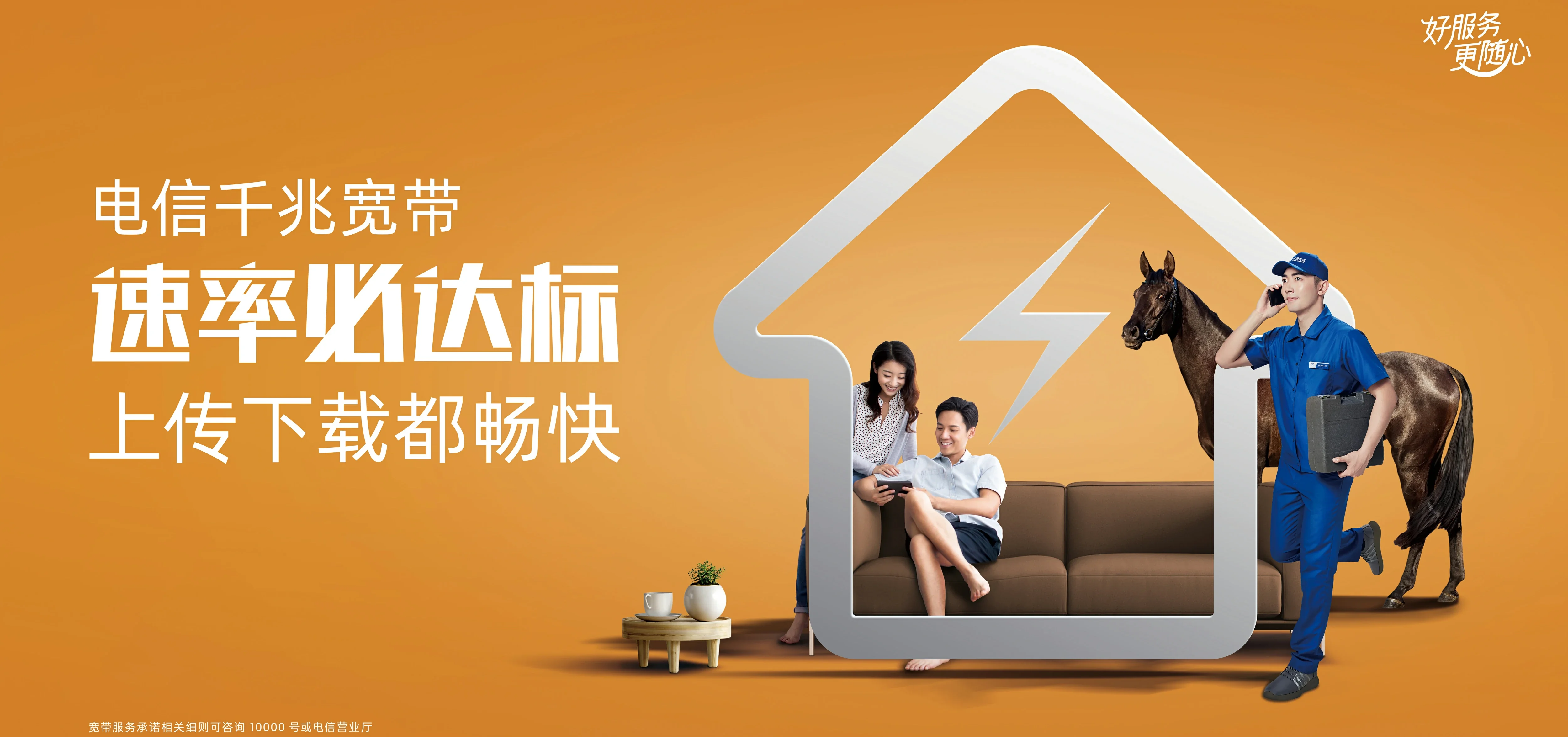 中国电信 灌云县电信宽带 宽带套餐